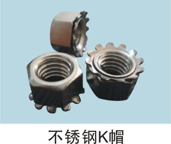 供应K帽，美制K帽